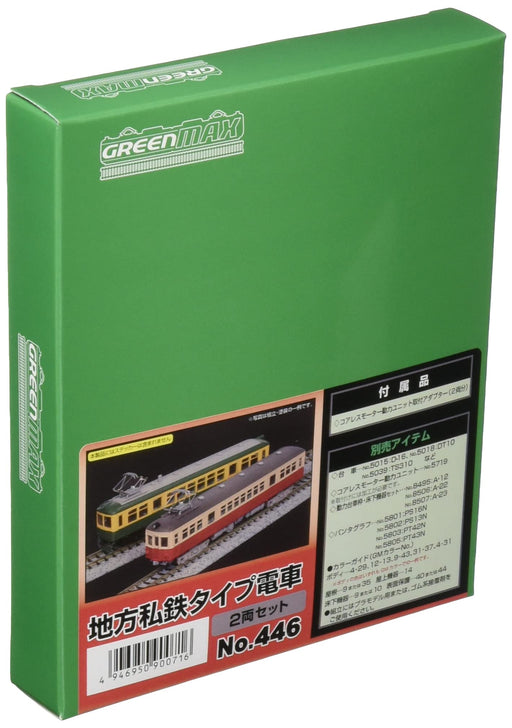 GREENMAX N gauge Local Private Railway Type Electric 2-Car Unassembled Kit 446_1