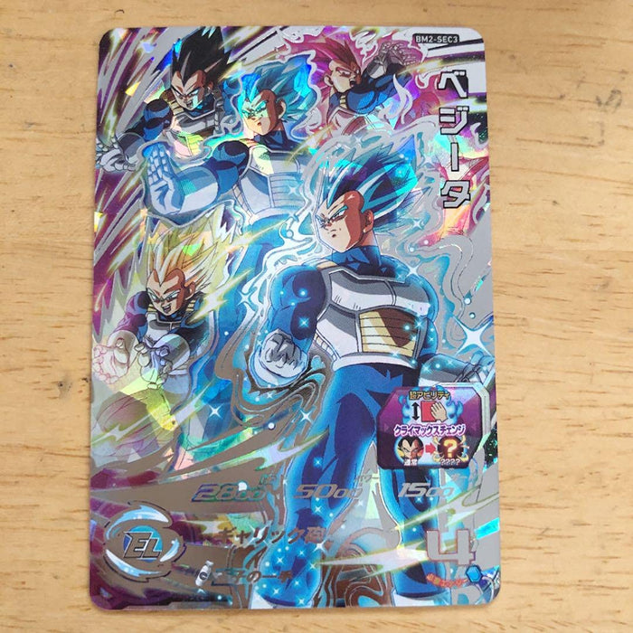 Bandai BM2-SEC3 Vegeta UR Super Dragon Ball Heroes Card ‎db-bm-02-079 NEW_1