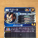 Bandai BM2-SEC3 Vegeta UR Super Dragon Ball Heroes Card ‎db-bm-02-079 NEW_3