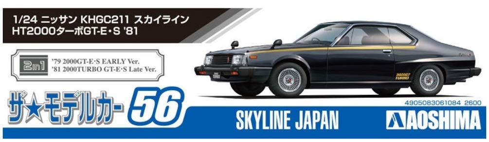 Aoshima 1/24 Model Car Series No.56 Nissan Skyline HT2000 Turbo GT-E/S 1981 Kit_5