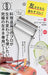 Iidaya JK03 Ever Stainless Steel Peeler Made in Japan for Left-Handed NEW_1