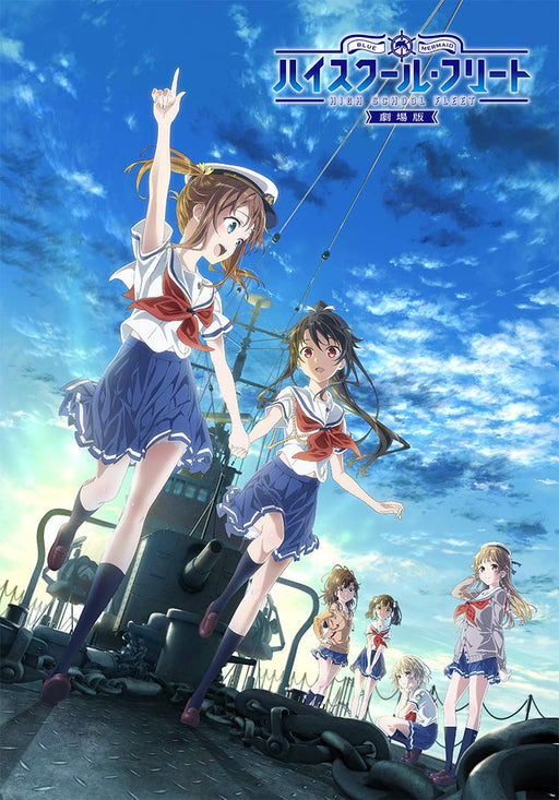 Blu-ray+CD High School Fleet the Movie Limited Edition with Booklet ANZX-13741_1