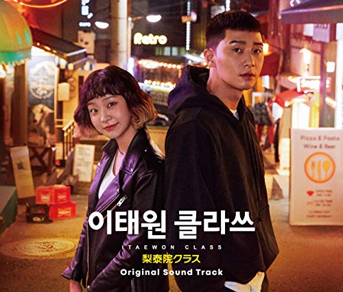 Itaewon Class Korean Drama [Japanese Edition] Original Soundtrack CD+40P BOOKLET_1