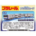 Takar Tomy Plarail S-27 E235 series Yokosuka Line Model Train Toy Plastic NEW_6