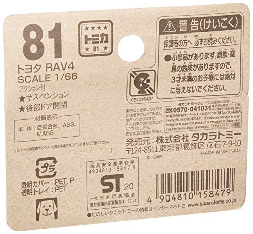 Tomica No.81 Toyota RAV4 (BP) 1/66 scale Gray NEW from Japan_2