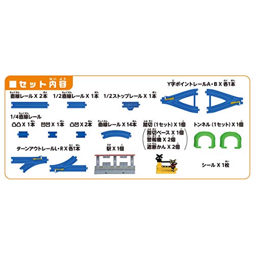 TAKARA TOMY PLARAIL BASIC RAIL SET 10 way layout NEW from Japan_5