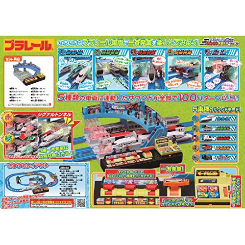 TAKARA TOMY Plarail Signal! GOGO DEPARTURE STATION Battery Powered NEW_3
