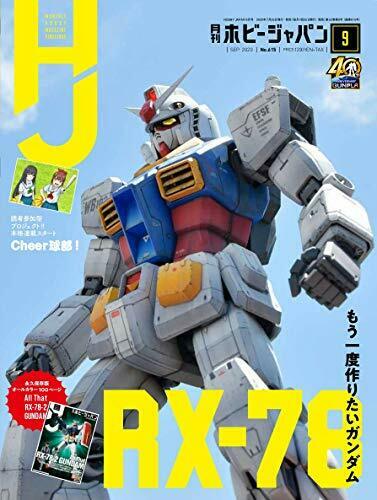 Monthly Hobby Japan September 2020 (Hobby Magazine) NEW from Japan_1