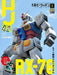 Monthly Hobby Japan September 2020 (Hobby Magazine) NEW from Japan_1