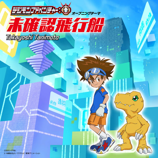 CD Mikakunin Hikosen Takayoshi Tanimoto COCC-17780 TV Anime Digimon Adventure_1