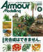 Dai Nihon Kaiga Armor Modeling 2020 August No.250 Magazine NEW from Japan_1