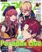 Gakken Animedia 2020 August w/Bonus Item Magazine NEW from Japan_1