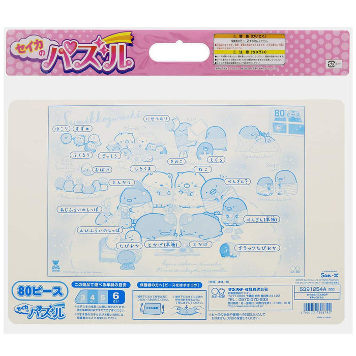 Sun-star Stationery Seika's Puzzle 80P Sumikko Gurashi 5391254A 38x1x25cm NEW_2