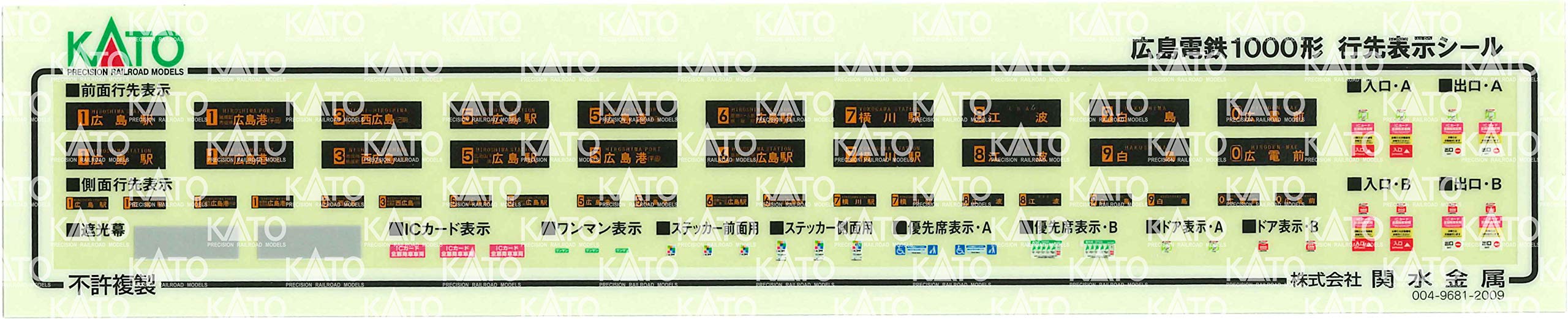 KATO N gauge Hiroden 1000 LRT 2-Car Set PICCOLO & PICCOLA 10-1604 Model Train_6
