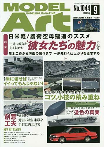 Model Art 2020 September No.1044 (Hobby Magazine) NEW from Japan_1
