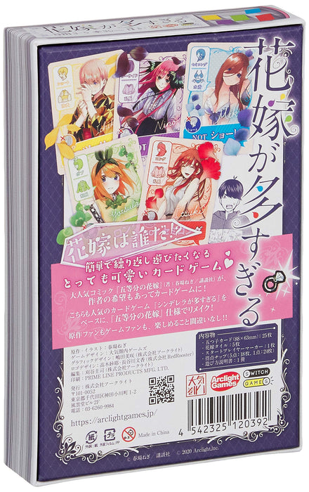 Card game Collab The Quintessential Quintuplets Too many brides 3-5 people NEW_2