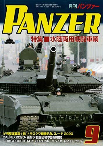 Argonaut Panzer 2020 No.705 (Hobby Magazine) NEW from Japan_1