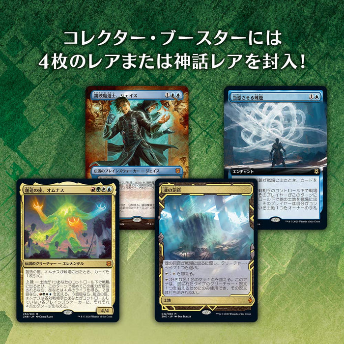 Magic: The Gathering Zendikar Rising Collector Booster 12Pack BOX NEW from Japan_4