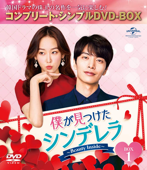 [Region 2] THE BEAUTY INSIDE BOX 1 COMPLETE Simple DVD BOX GNBF-5466 KoreanDrama_1