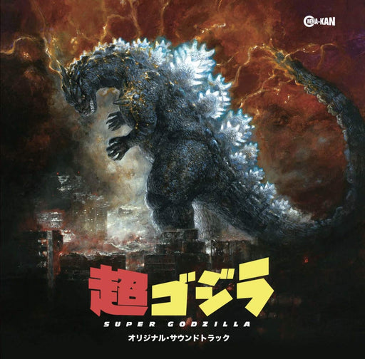 Super Godzilla Original Soundtrack CD CINK-106 Game Music Nomal Edition NEW_1