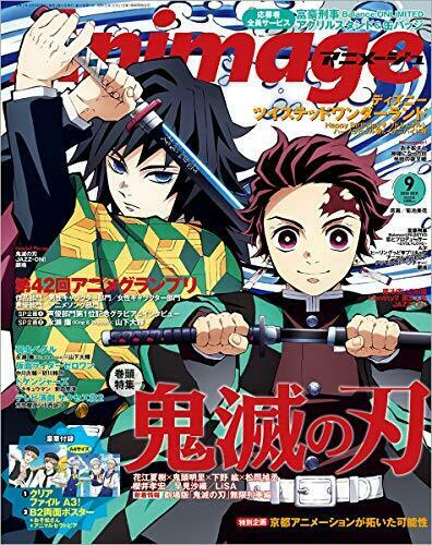 Animage 2020 September Vol.507 w/Bonus Item (Hobby Magazine) NEW from Japan_1