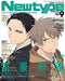 Kadokawa Newtype 2020 September w/Bonus Item (Hobby Magazine) NEW from Japan_1