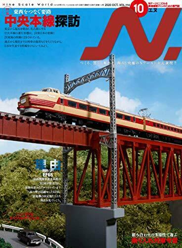 Ikaros Publishing N. 2020 October. Vol.114 Magazine NEW from Japan_1