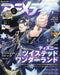 Gakken Animedia 2020 September w/Bonus Item (Hobby Magazine) NEW from Japan_1