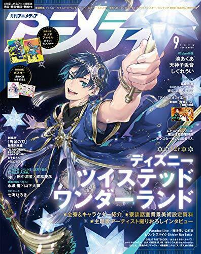 Gakken Animedia 2020 September w/Bonus Item (Hobby Magazine) NEW from Japan_2