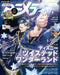 Gakken Animedia 2020 September w/Bonus Item (Hobby Magazine) NEW from Japan_2