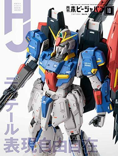 Monthly Hobby Japan October 2020 Magazine NEW from Japan_1