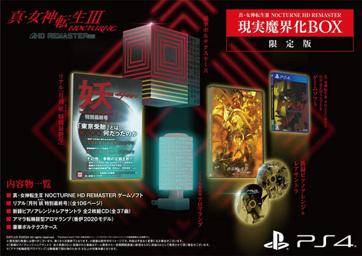 Shin Megami Tensei III NOCTURNE HD REMASTER Limited Edition BOX ATS-42010 NEW_1