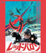 The Red Baron HD Remastered [Blu-ray] Roger Corman/ John Phillip Law NEW_1