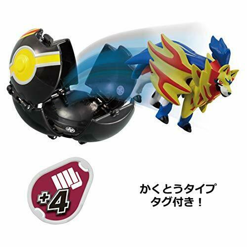 Monster Collection Pokedel-Z Zamazenta (Gorgeous Ball) Character Toy NEW_3