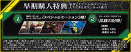 Switch KAMENRIDER memory of heroez Premium Sound Edition HAC-P-AU7ZC NEW_3
