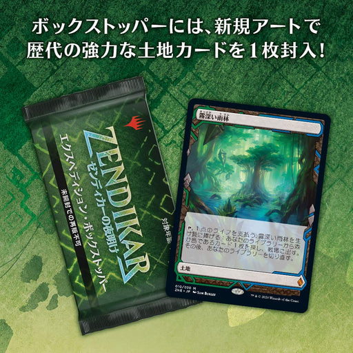 MTG Magic: The Gathering Zendikar Rising Draft Booster 36 Pack BOX Japanese NEW_2
