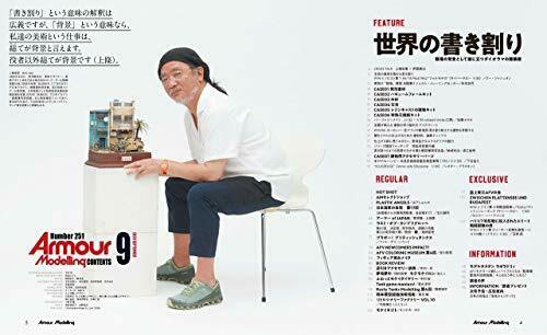 Armor Modeling 2020 September No.251 (Hobby Magazine) NEW from Japan_3