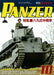 Argonaut Panzer 2020 No.707 Magazine NEW from Japan_1