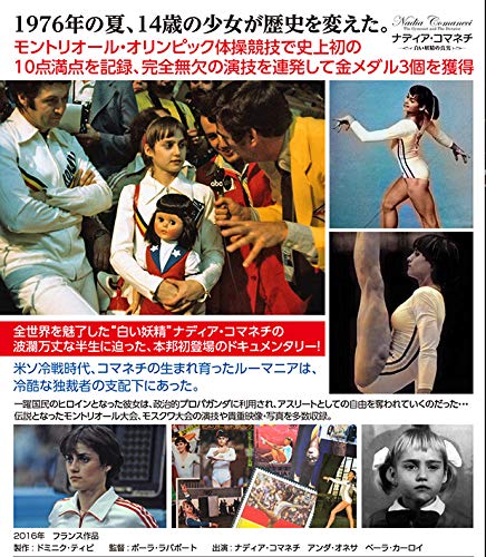 NADIA COMANECI: THE GYMNAST AND THE DICTATOR Japan DVD JETD-1001 in English NEW_2