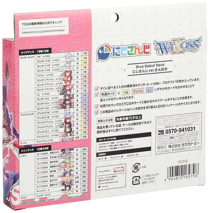 Takara Tomy WIXOSS WXDi-D02 TCG Preconstruccted Deck DIVA DEBUT DECK NIJISANJI_2