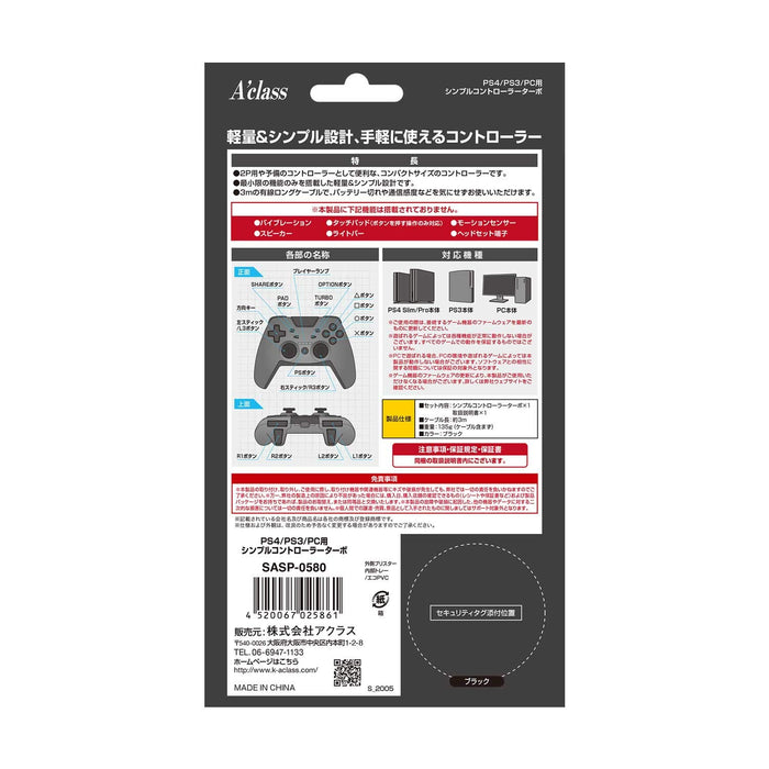 A'cross Simple controller turbo for PS4/PS3/PC 3m Cable SASP-0580 no speaker NEW_3