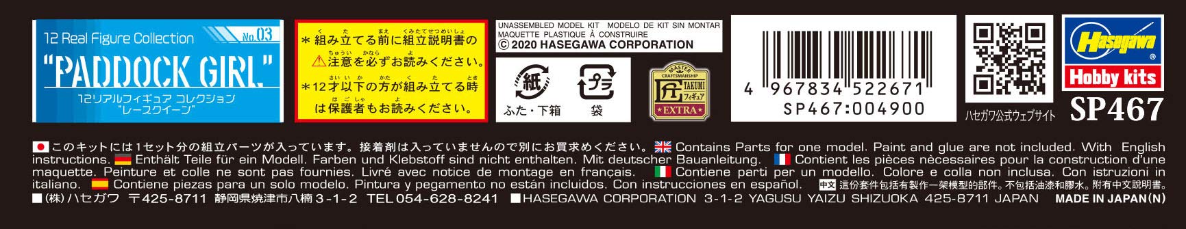 Hasegawa 1/12  Real Figure Collection No.03 PADDOCK GIRL Model kit SP467 NEW_8