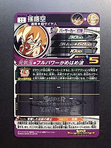 Bandai Super Dragon Ball Heroes BM3-SEC2 Son Goku UR Carddass db-bm-03-079 NEW_2