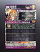 Bandai Super Dragon Ball Heroes BM3-SEC2 Son Goku UR Carddass db-bm-03-079 NEW_2
