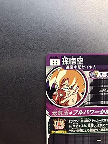 Bandai Super Dragon Ball Heroes BM3-SEC2 Son Goku UR Carddass db-bm-03-079 NEW_3