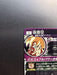 Bandai Super Dragon Ball Heroes BM3-SEC2 Son Goku UR Carddass db-bm-03-079 NEW_3