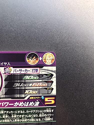 Bandai Super Dragon Ball Heroes BM3-SEC2 Son Goku UR Carddass db-bm-03-079 NEW_4