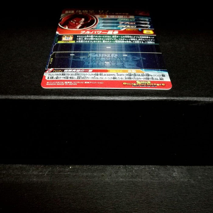 Bandai BM3-SEC Son Goku Xeno Super Dragon Ball Heroes Card ‎db-bm-03-078 NEW_4