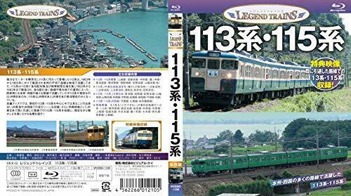 Visual K Legend Trains Series 113/115 (Blu-ray) NEW from Japan_2