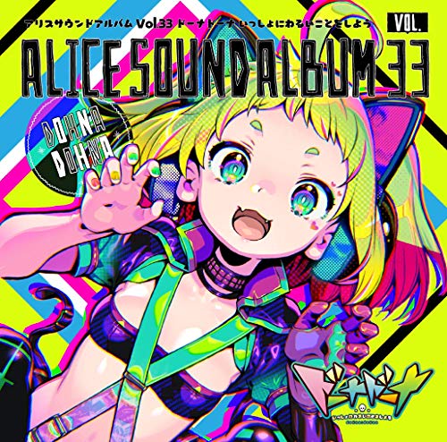 Alice Sound Album Vol.33 DOHNA DOHNA Let's Do Something Bad Together Game CD NEW_1